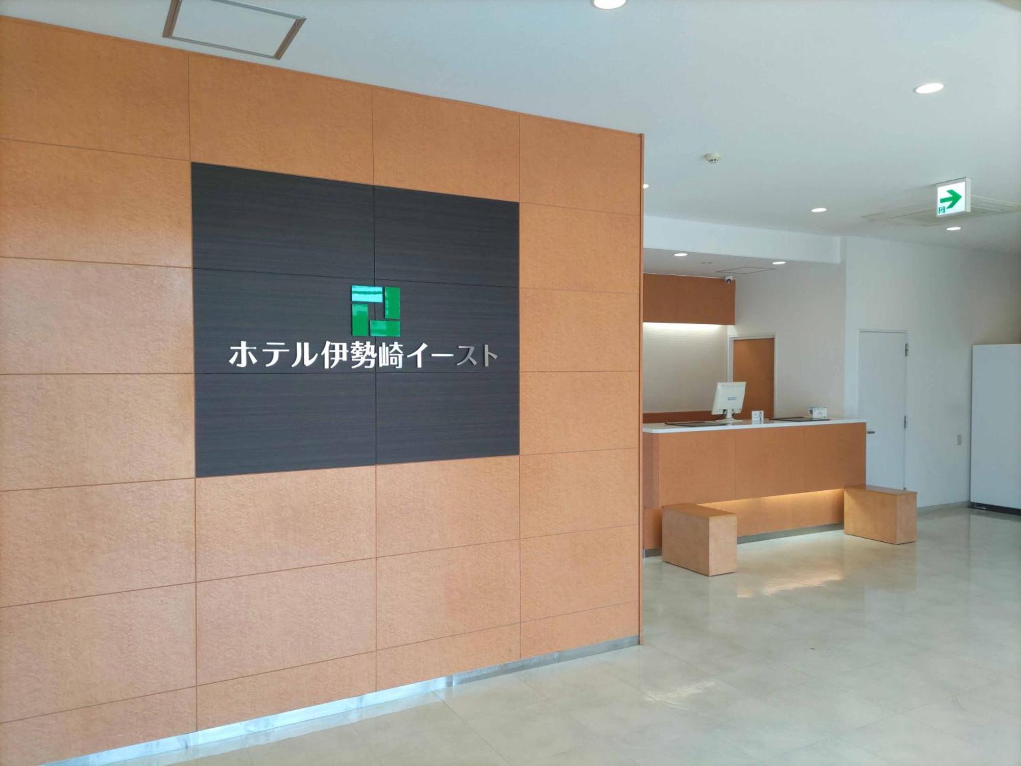 Hotel Isesaki East Exteriér fotografie